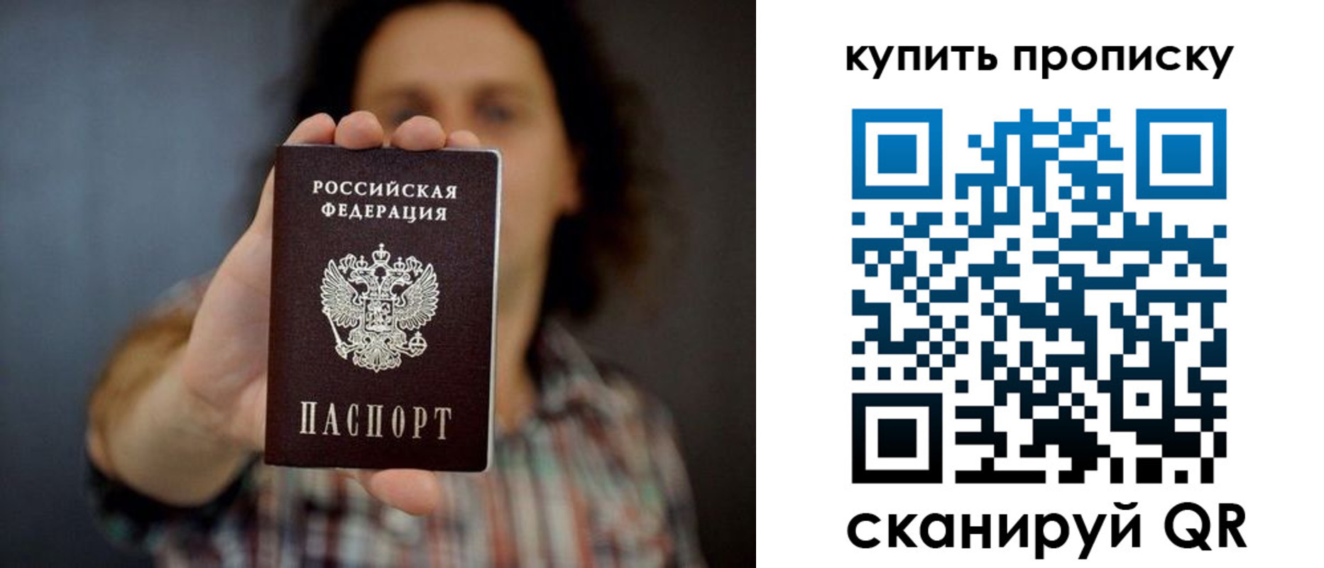 прописка законно в Няндоме