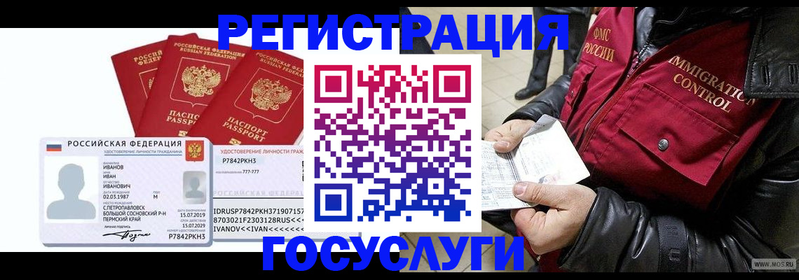 прописка в квартире в Няндоме