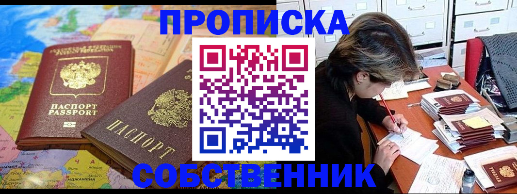 временная регистрация в квартире в Няндоме