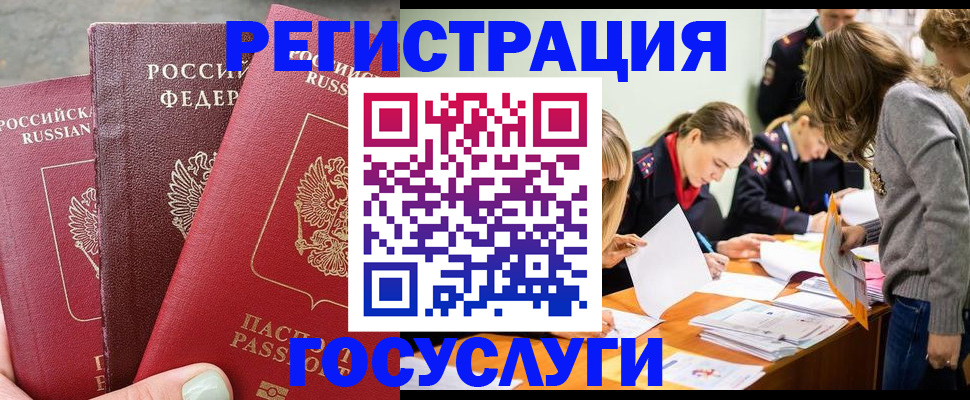 прописка паспорт в Няндоме
