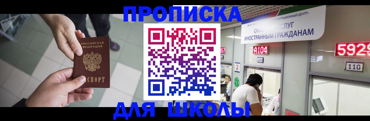 временная регистрация адрес в Няндоме