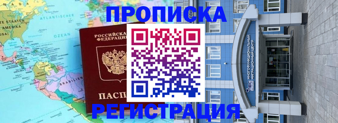 прописка законно в Няндоме