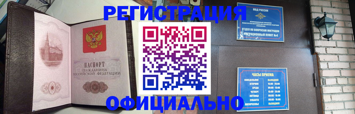 прописка паспорт в Няндоме